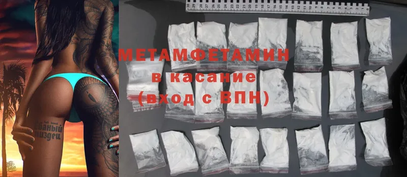 Первитин Methamphetamine  как найти закладки  Балтийск 